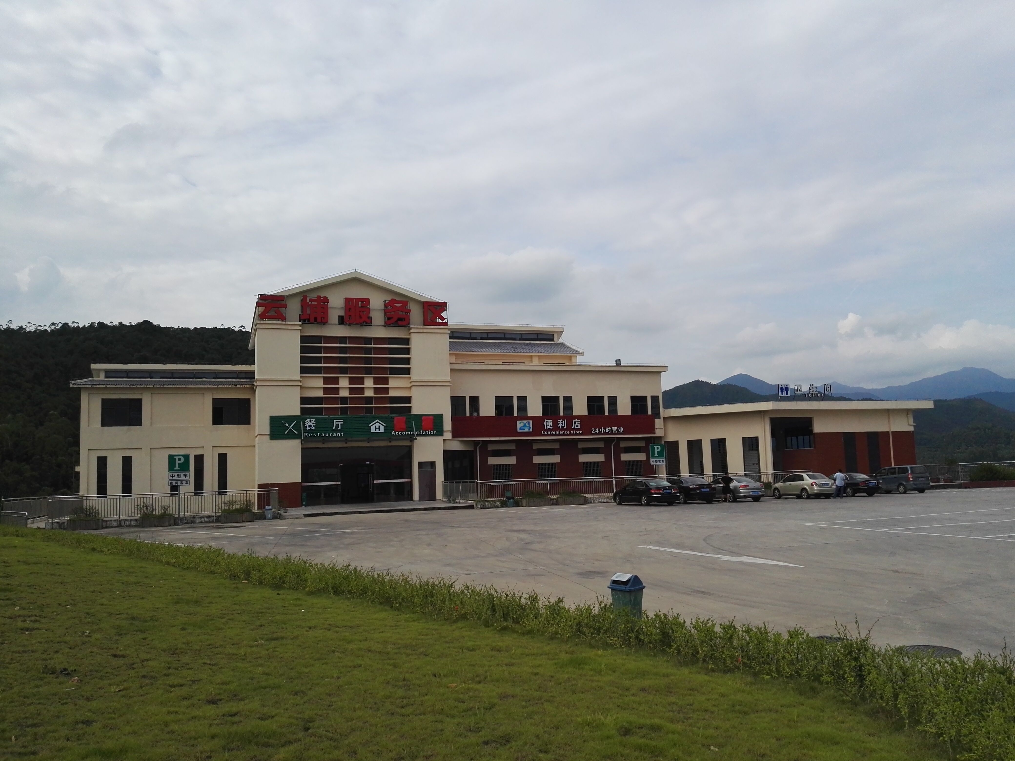 1501054896665417.jpg 云埔1.jpg