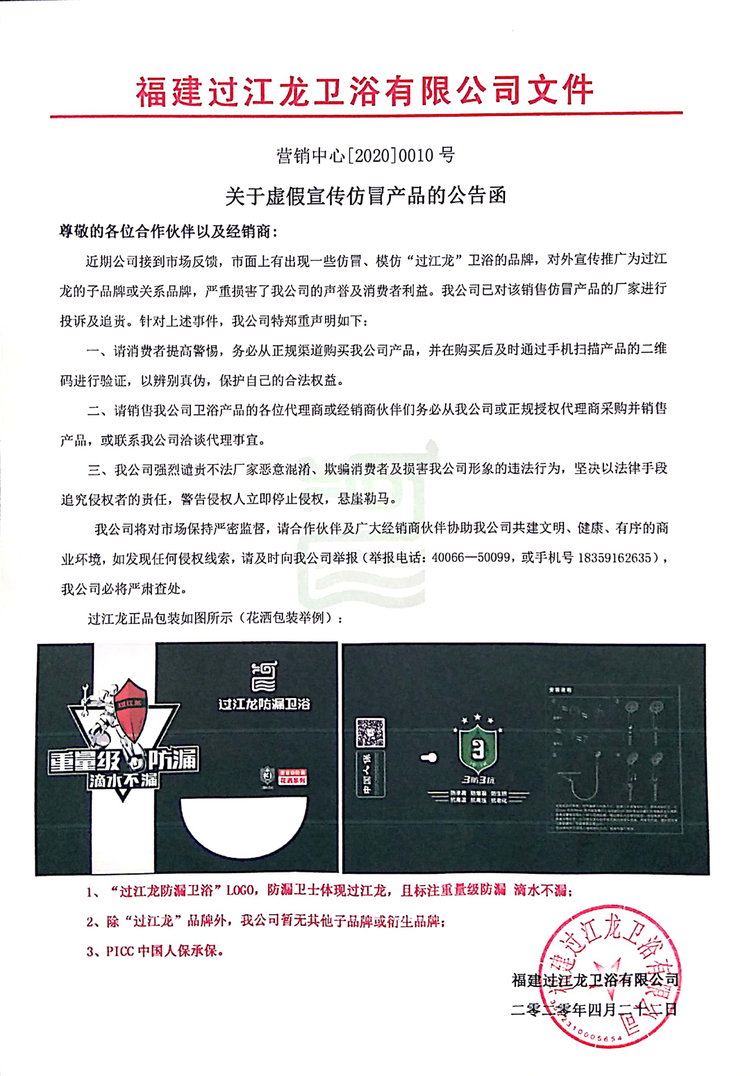 1587789079768210.jpg 微信圖片_20200425122709.jpg